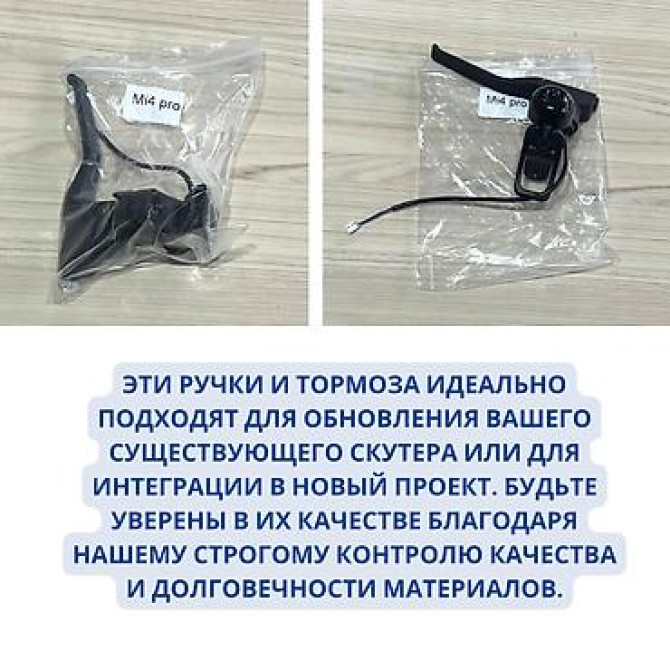 Представляем новое поколение ручек и тормозов для скутеров, которые Бишкек - изображение 4