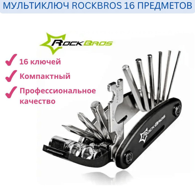 Позаботьтесь о своем велосипеде как профессионал с универсальным Бишкек - изображение 1