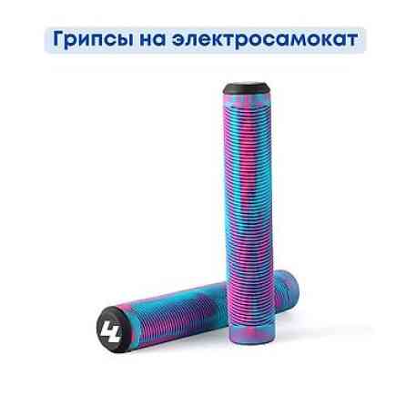 Грипсы предотвращают соскальзывание рук во время катания и помогают Бишкек