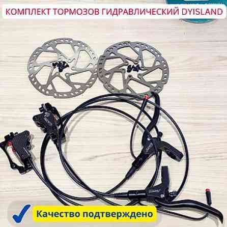 Комплект тормозов гидравлический Dyisland Гидравлические тормоза Бишкек