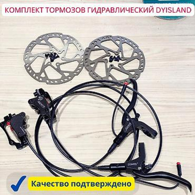 Комплект тормозов гидравлический Dyisland Гидравлические тормоза Бишкек - сүрөт 1