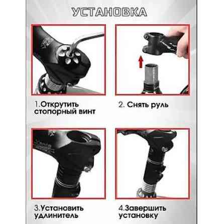 ???? Удлинитель Рулевого Штока Велосипеда ????️ ✅ Идеален для: Любого Бишкек