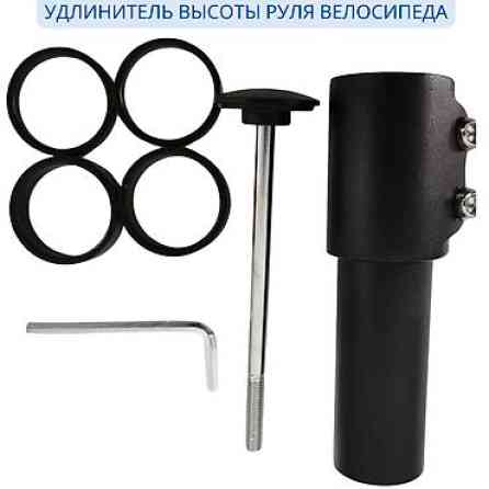 ???? Удлинитель Рулевого Штока Велосипеда ????️ ✅ Идеален для: Любого Бишкек