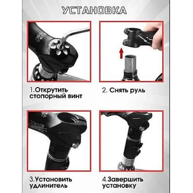 ???? Удлинитель Рулевого Штока Велосипеда ????️ ✅ Идеален для: Любого Бишкек - изображение 5