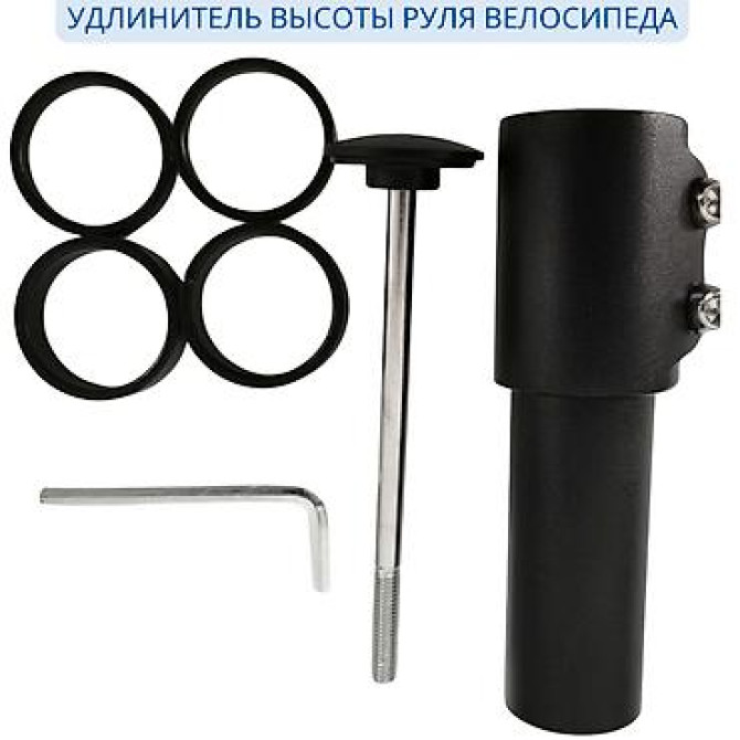 ???? Удлинитель Рулевого Штока Велосипеда ????️ ✅ Идеален для: Любого Бишкек - изображение 1