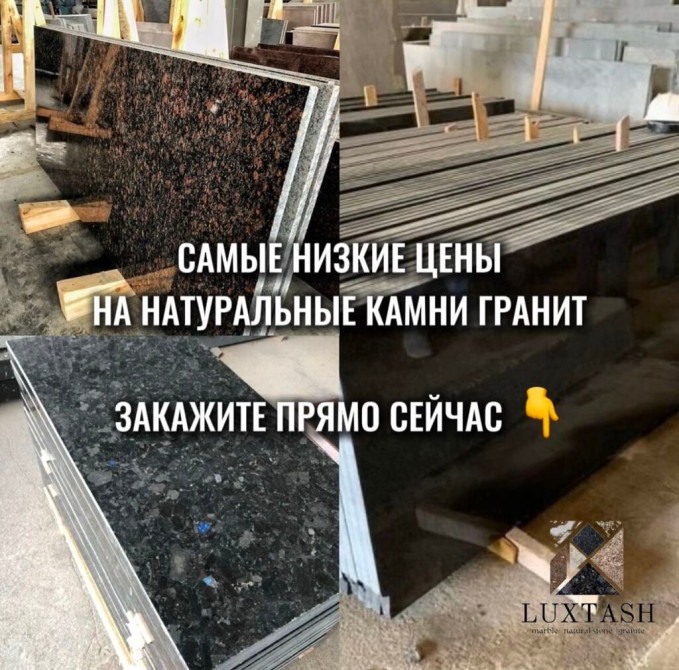 Гранит- сары таш -балясины стартовый тумбы-итд примой из завода Бишкек - изображение 1