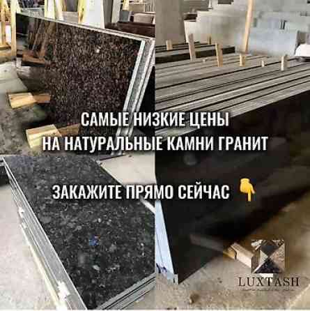 . Лабрадорит, Капуста (Украина), Blue pearl, Emeralg ( Бишкек