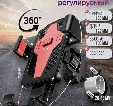 Набор велоаксессуаров для безопасной и удобной езды: - Зеркало Бишкек