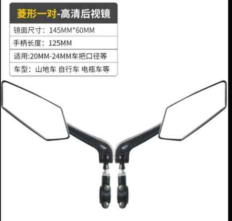 Пара задних зеркал для руля (высокая чёткость) - Форма: удлинённая Бишкек