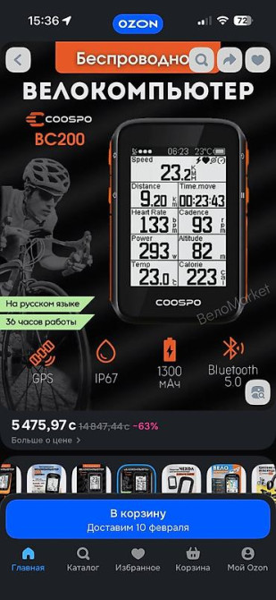 Велокомпьютер COOSPO BC200 (GPS Cycling Computer) -Состояние нового. - Бишкек - изображение 4