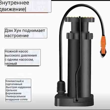 Ножной насос высокого давления, складной, черный - Тип: ножной Бишкек