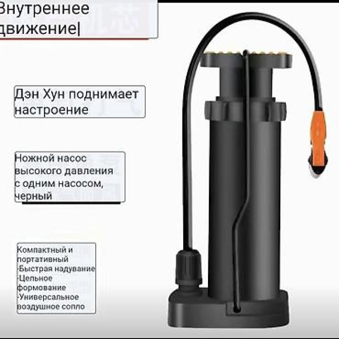 Ножной насос высокого давления, складной, черный - Тип: ножной Бишкек - изображение 2