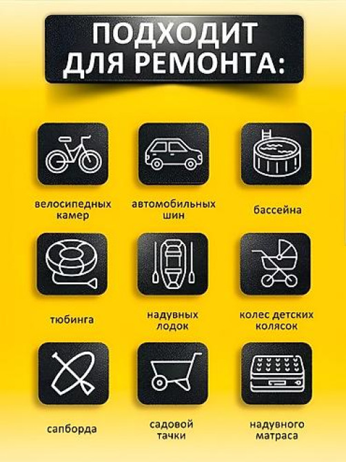 Заплатки для камер и шин! Универсальный набор для ремонта камер Бишкек - изображение 4