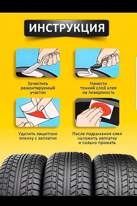 Заплатки для камер и шин! Универсальный набор для ремонта камер Бишкек - изображение 2