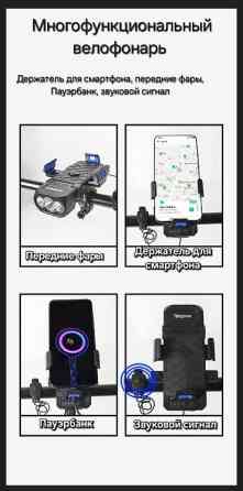 Многофункциональный велосипедный фонарь, Многофункциональный Бишкек