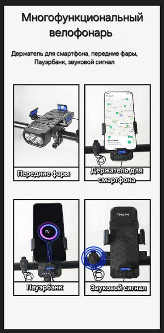 Многофункциональный велосипедный фонарь, Многофункциональный Бишкек - изображение 1