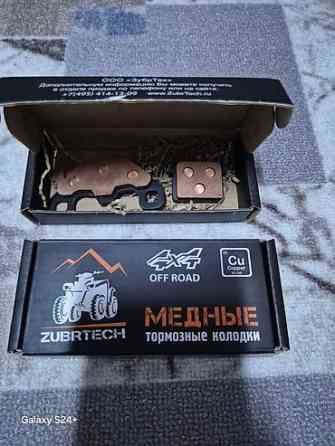 Срочно продам, тормозные колодки, медные, очень хорошие, новые Бишкек