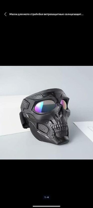 Маски для вело мото ветрозащитные солнцезащитные в наличии чёрные Bishkek - photo 1