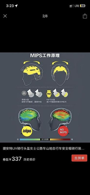 Продаю велосипедный шлем от Giant (Liv) с технологией защиты MIPS Бишкек - изображение 2