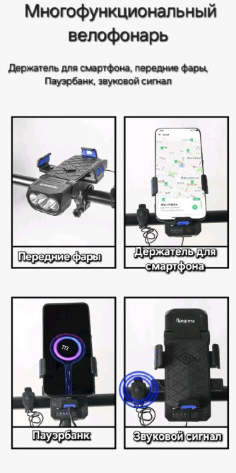 Многофункциональный велосипедный фонарь: Держатель телефона с Бишкек - изображение 1