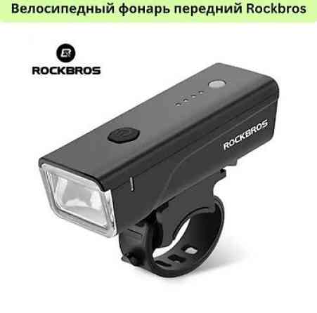 Фонарик Rockbros 260 люмьен - 700 сом. Новая Велобутыль Giant 750мл - Бишкек