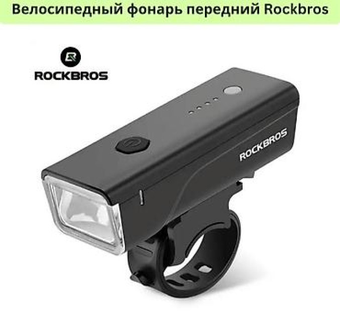 Фонарик Rockbros 260 люмьен - 700 сом. Новая Велобутыль Giant 750мл - Бишкек - изображение 1
