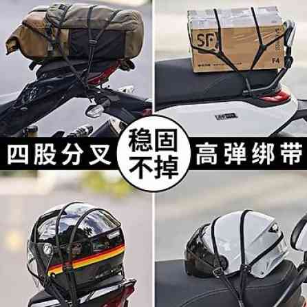 Ремень для крепления шлема на мотоцикле, для крепления багажа. В Бишкек