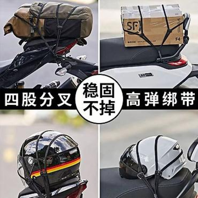 Ремень для крепления шлема на мотоцикле, для крепления багажа. В Бишкек - изображение 1