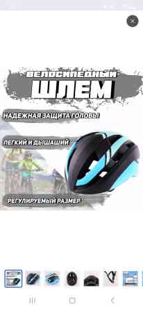 Продам велошлем. Нам большой оказался, на взрослого Бишкек