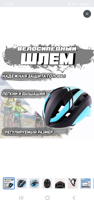 Продам велошлем. Нам большой оказался, на взрослого Бишкек - изображение 1