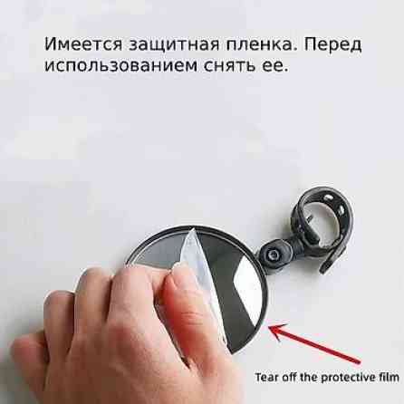 Выпуклое зеркало для велосипеда: Размер и совместимость: Диаметр 8 Бишкек