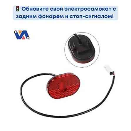 ???? Обновите свой электросамокат с задним фонарем и стоп-сигналом! ???? ⚫ Бишкек