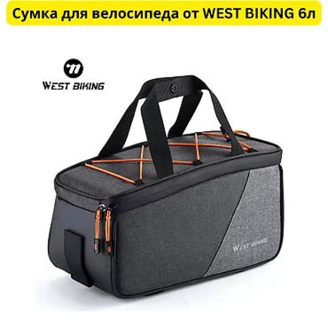 WEST BIKING представляет сумку на багажник объемом 6 литров, которая Бишкек - изображение 1