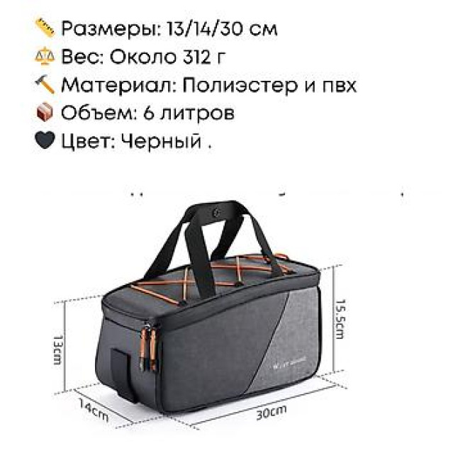 WEST BIKING представляет сумку на багажник объемом 6 литров, которая Бишкек - изображение 6
