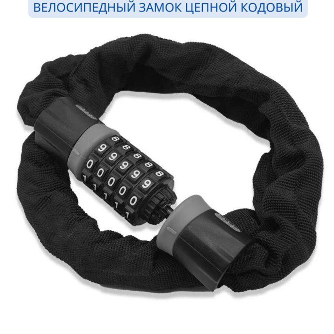 Защитите свой велосипед с уникальным алюминиевым замком-комбинацией Бишкек - изображение 1