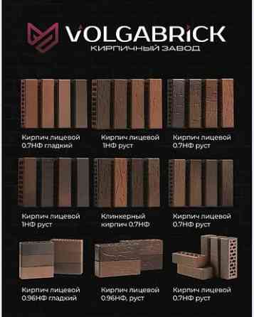 Клинкерный, Гладкий, Пустотелый, дырчатый кирпич Бишкек