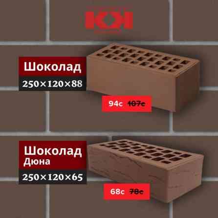Распродажа облицовочного кирпича от Копыловской Керамики и Ликолор ???? Бишкек