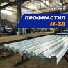 Профнастил Н-38 — надёжность и прочность в каждом изгибе! Производим Бишкек