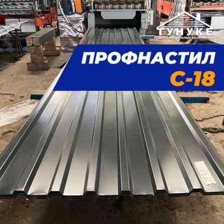 ????Профнастил С-18 создан для кровель частных домов. Его боковые кромки Бишкек