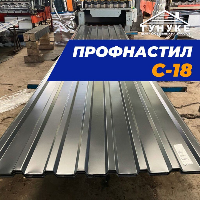????Профнастил С-18 создан для кровель частных домов. Его боковые кромки Бишкек - изображение 1