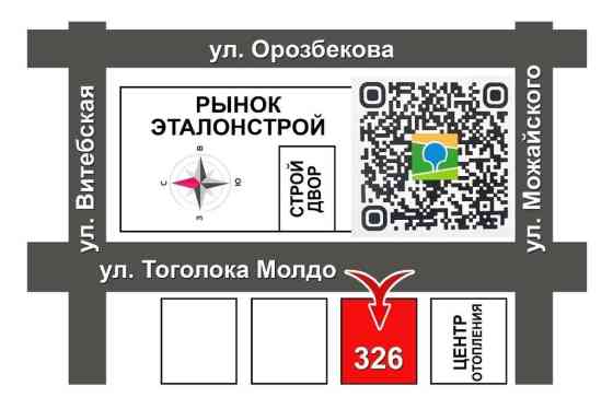 Профнастил. Оцинковка. Сиздерди кутобуз келишим турдо и баардык Бишкек