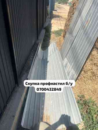 ???? Скупка профнастила в Бишкеке и области Покупаем профнастил б/у и Бишкек