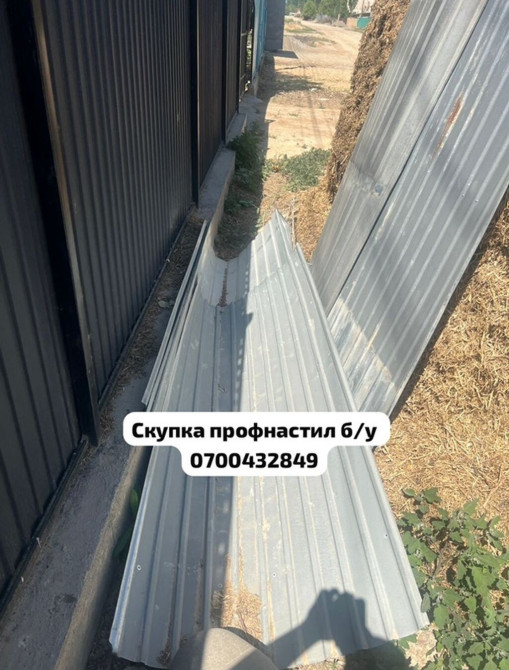 ???? Скупка профнастила в Бишкеке и области Покупаем профнастил б/у и Бишкек - изображение 1