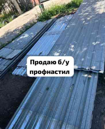 Продаю б/у лист профнастил! Бишкек