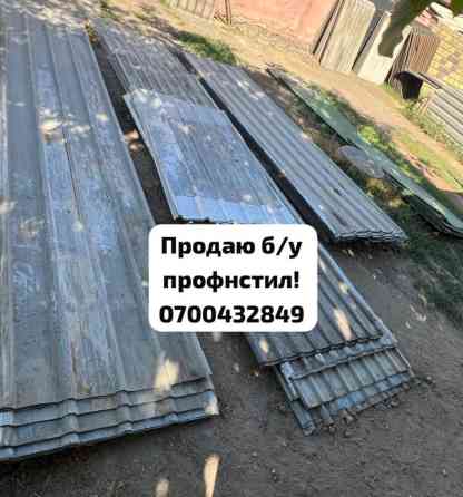 Продаю б/у профнастил! Бишкек