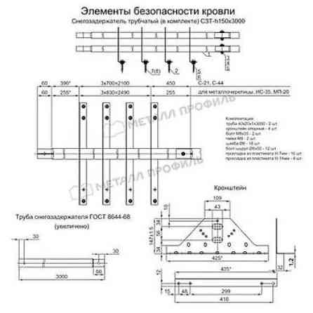 Снегозадержатель трубчатый Металл Профиль (ограждение, лестница) Для Бишкек