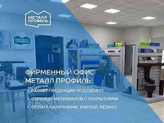 Снегозадержатель трубчатый Металл Профиль (ограждение, лестница) Для Бишкек