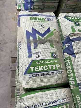 Фасадная декоративная штукатурка MEGA «Текстура» - Тип: сухая смесь Бишкек