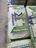 Фасадная декоративная штукатурка MEGA «Текстура» - Тип: сухая смесь Бишкек
