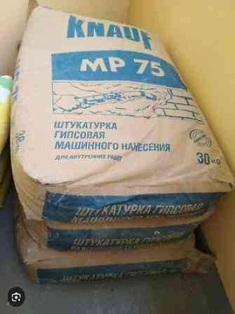 Гипсовая штукатурка машинного нанесения Knauf MP 75 в мешках по 30 кг Бишкек